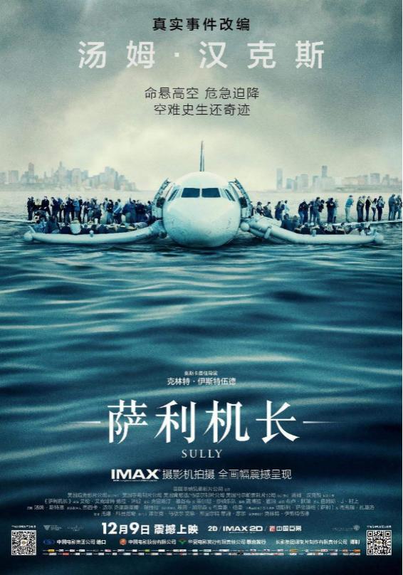 汶川地震12周年，盘点那些真实灾难改编的电影