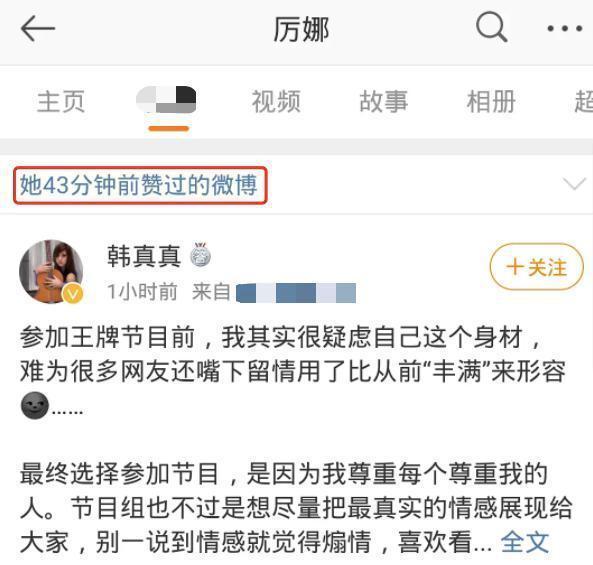 许飞为翻红不择手段？与尚雯婕互撕疑有预谋，厉娜曝她上台就变脸