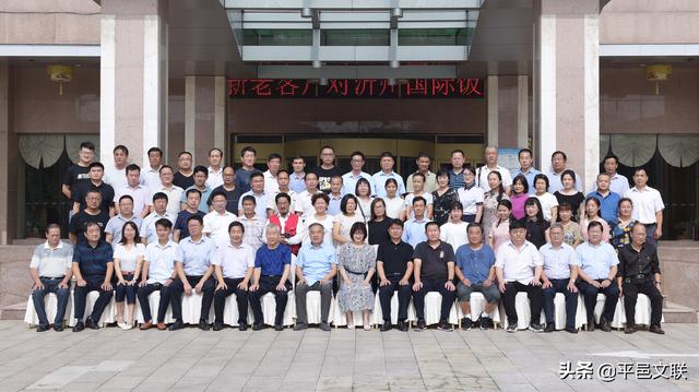 平邑县作家协会第三次会员代表大会召开