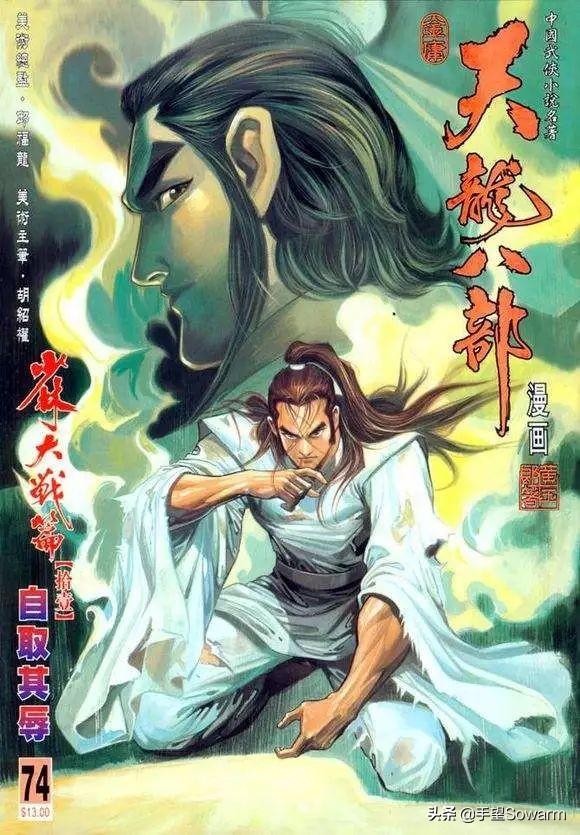 黄玉郎：13岁辍学，20年赚20亿，创作了《龙虎门》的漫画界传奇