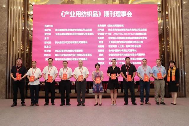 共筑产业高端升级，中产协第四届五次理事扩大会议暨产业基础再造高峰论坛南通召开