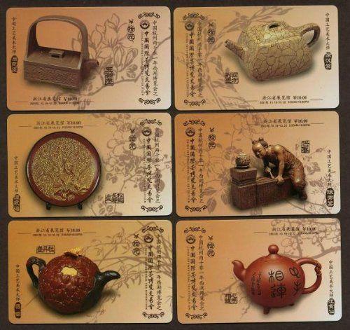 中国茶文化邮票