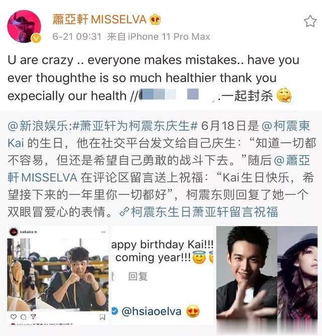 “禁毒日”柯震东宣布复出，听听钟南山怎么说