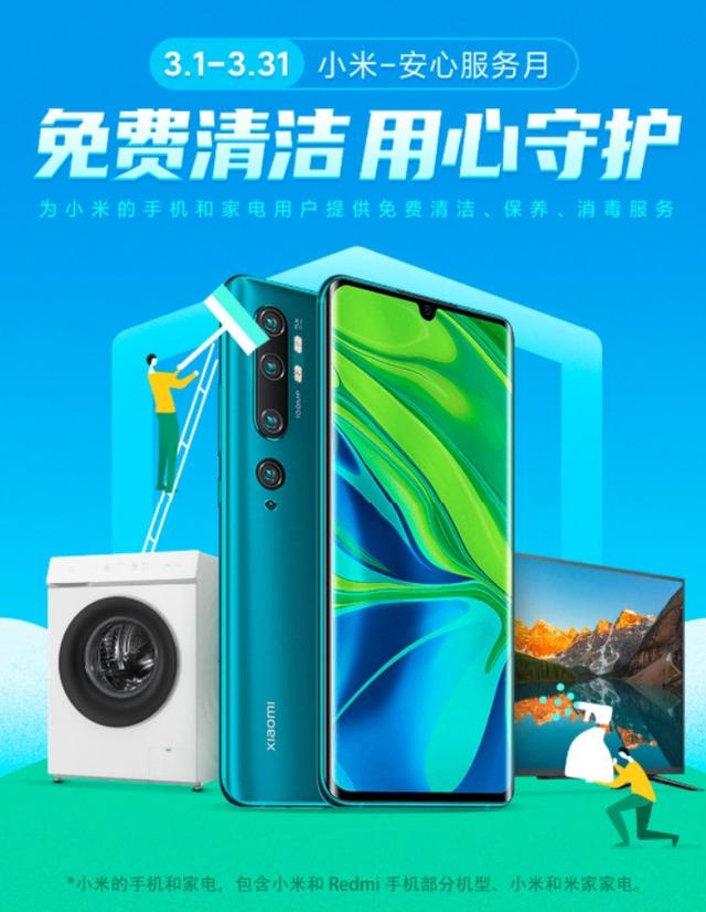 小米换电池多少钱小米8换电池多少钱