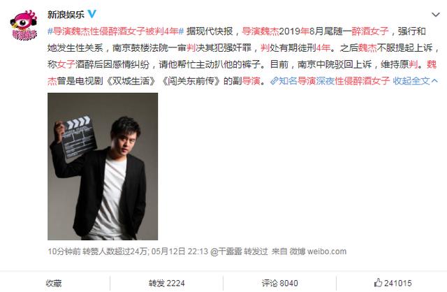 娱乐圈又曝丑闻！《战狼》导演被判刑，得知原因网友直言4年太少
