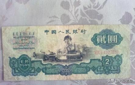 两元人民币值多少钱(60年两元人民币价格)