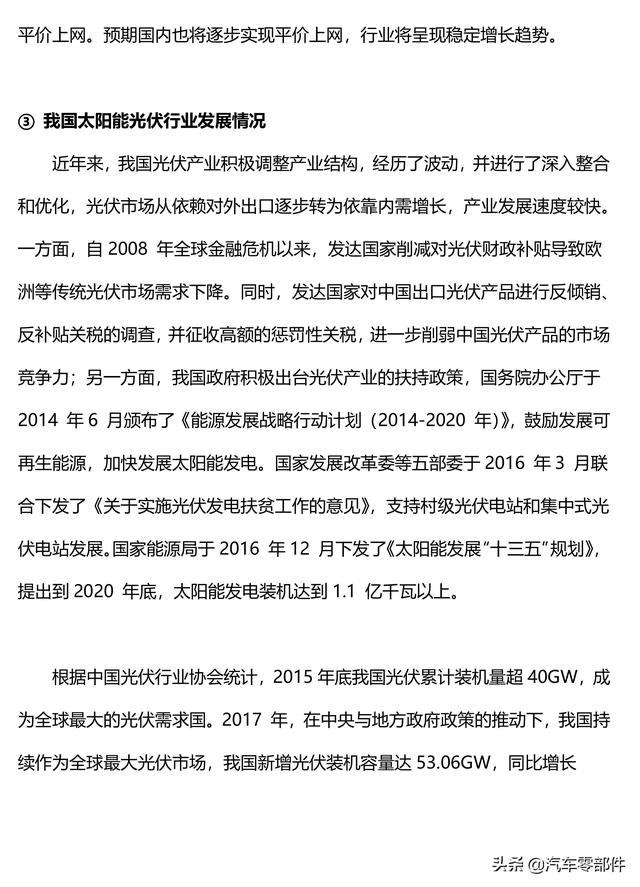 我国智能装备制造业概况研究