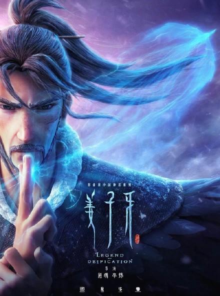 姜子牙|因疫情撤档的《姜子牙》定档国庆！白发造型好燃 恐有一点会影响票房