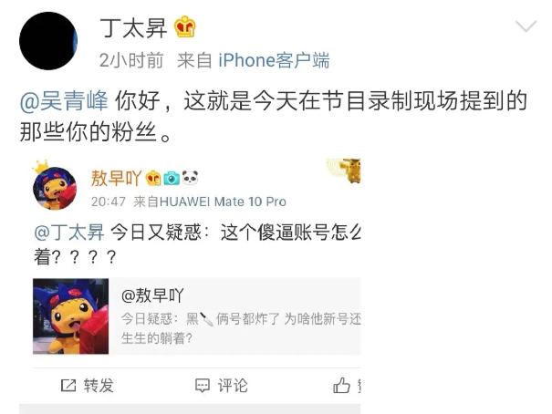 综艺为热度无底线，毒舌丁太升不过钻空子，自由表达不是人身攻击