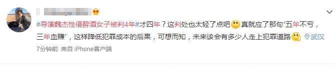 娱乐圈又曝丑闻！《战狼》导演被判刑，得知原因网友直言4年太少