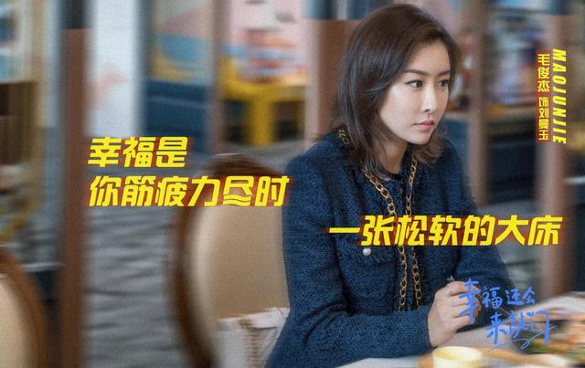 電視劇《幸福還會來敲門》開播記者會，毛俊杰率性分享幸福定義