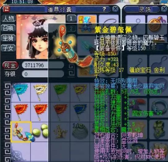 9082精英第一造就大咖，夢幻西游150無級別頸鏈已上18段