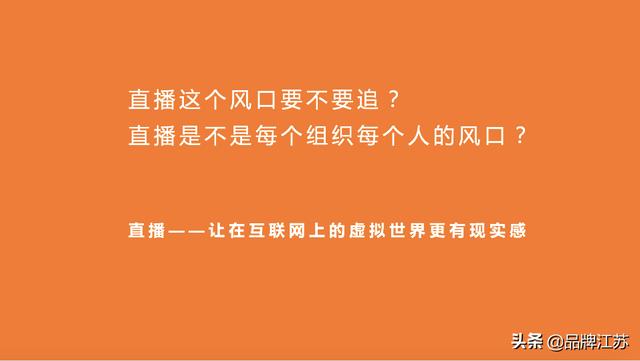 没懂网红、个人品牌和新消费品牌，就别盲目搞直播了