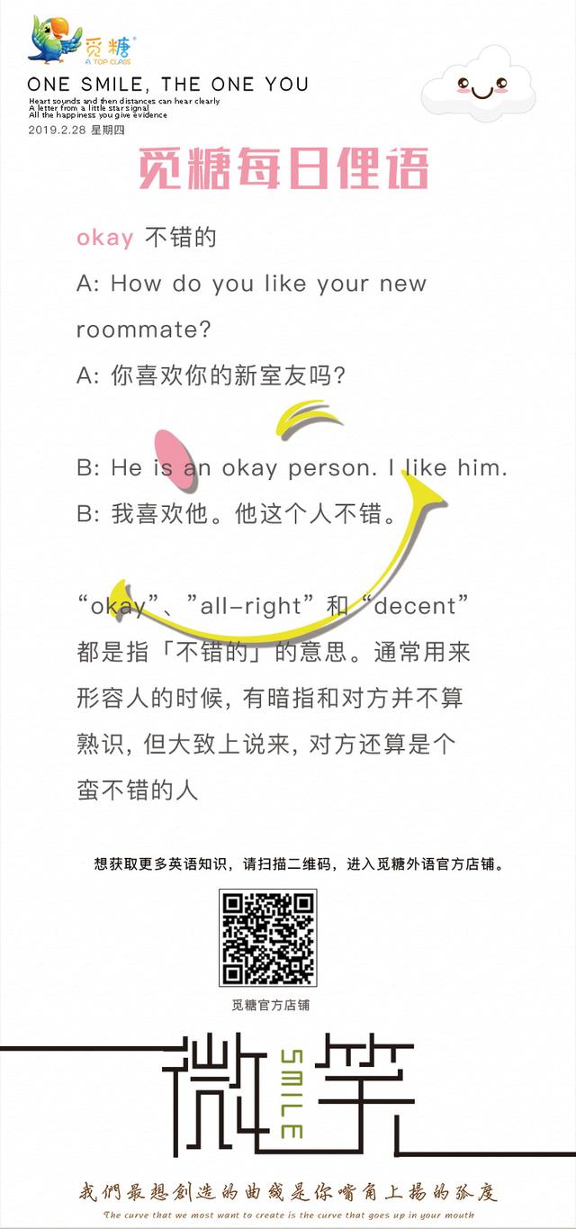 okay什么意思okay和ok的区别