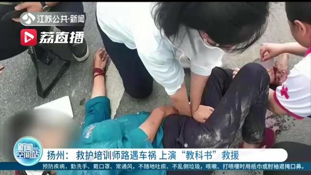 养兵千日用兵一时！救护培训师路遇车祸 为伤者进行专业抢救