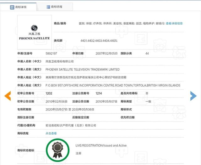 凤凰卫视、凤凰网共诉凤凰通讯社商标侵权：凤凰通讯社赔偿500万