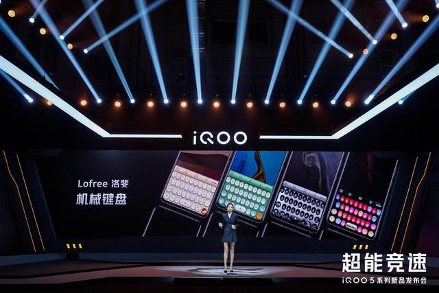 iQOO 5系列新品发布会回顾，看超满分性能旗舰到底有多强悍