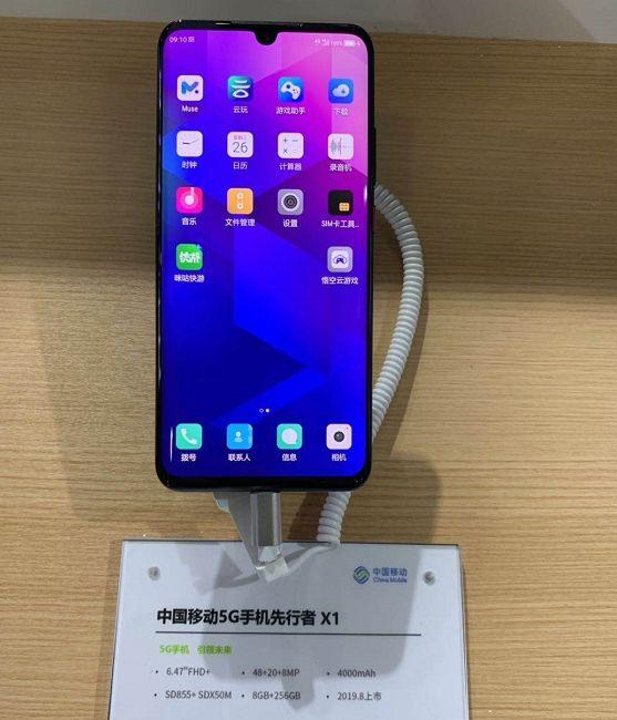 中国移动首款自主品牌5G手机面世，命名“先行者X1”