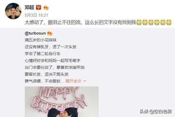 孙俪发文为女儿庆生，邓超吃醋令网友笑翻，幸福一家尽显童趣