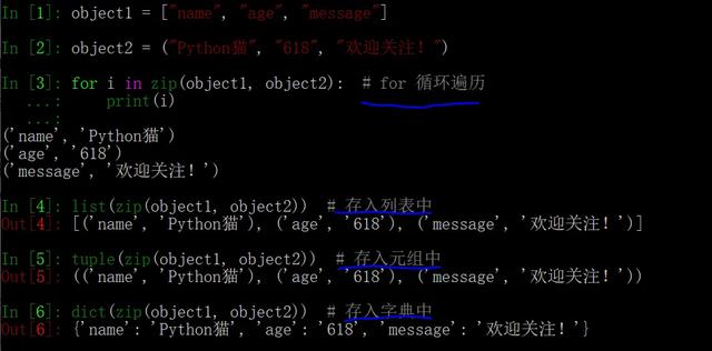 一篇文章掌握 Python 内置 zip() 的全部内容