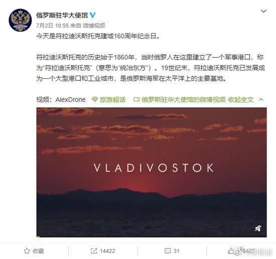 后续！俄罗斯驻华大使馆删掉那条引起争议的微博