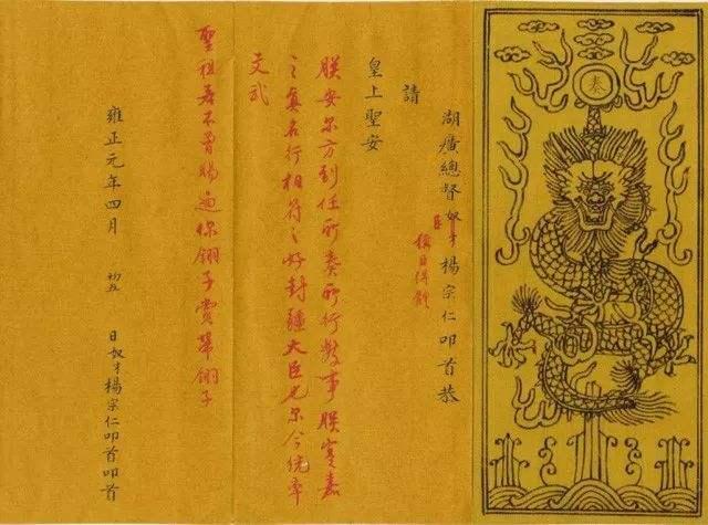 清代奏折可以保留吗？雍正：我看过的必须上交