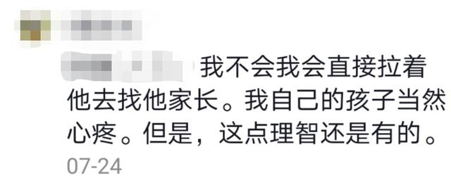 孩子被欺负，家长是该打回去还是保持沉默，这个妈妈的做法不一般