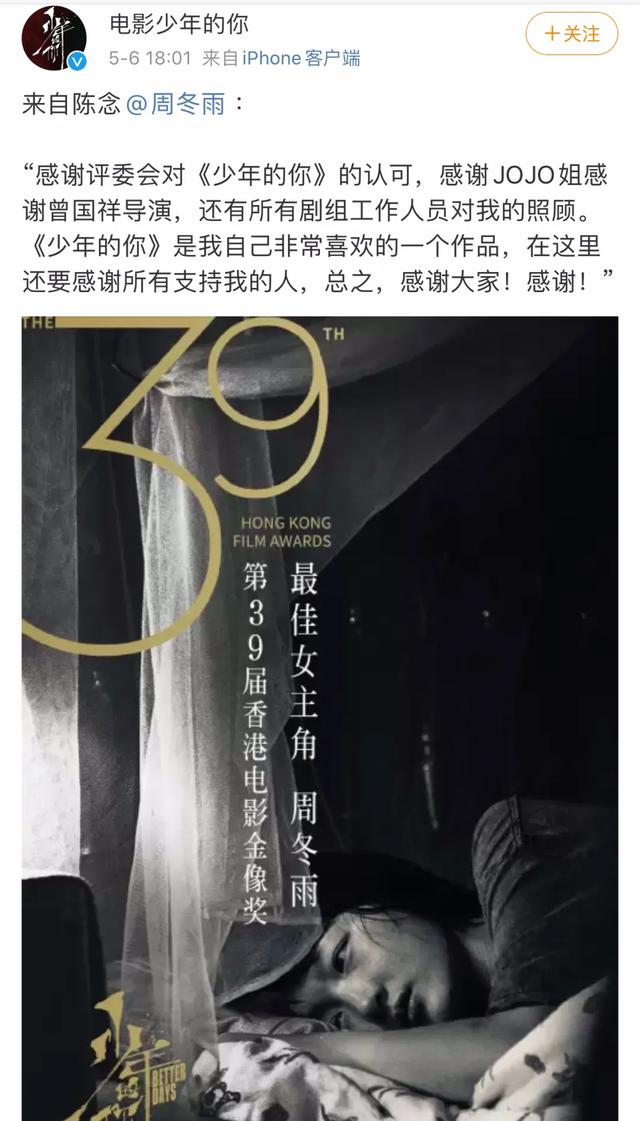 周冬雨再夺金像奖影后，80、90后女演员还有比她