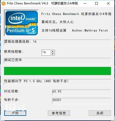 英特尔Core i9-9900K处理器首发测评