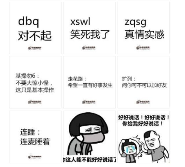 xswl什么意思(xswl骂人什么意思)