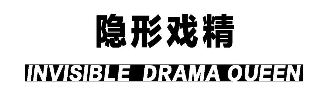 当代青年人格分裂图鉴