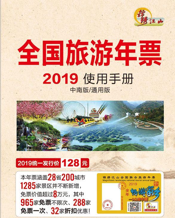 年卡查询(连云港旅游年卡查询)