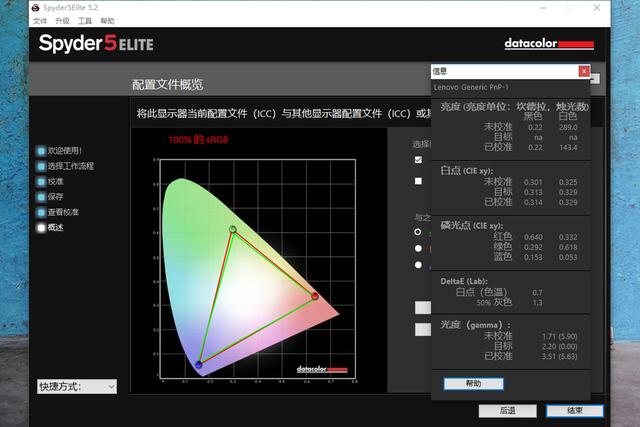 11.9mm极致轻薄 联想YOGA S730轻薄本评测