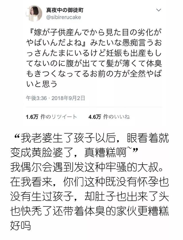这些日本网友,都在瞎说什么大实话