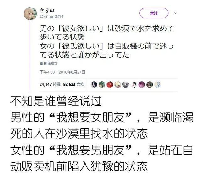 这些日本网友，都在瞎说什么大实话