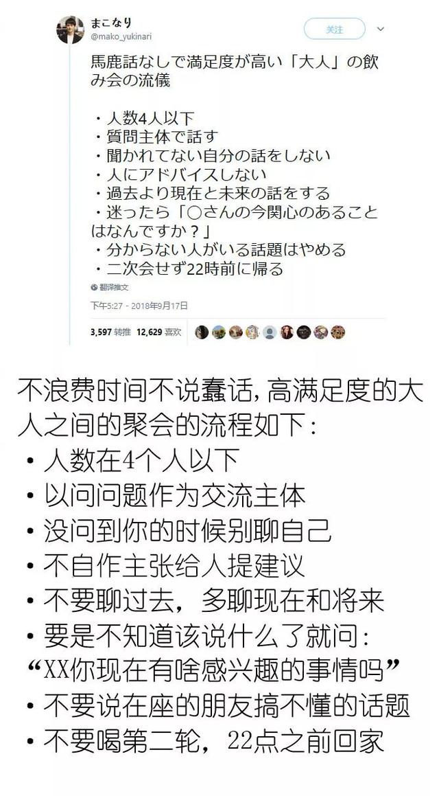 这些日本网友，都在瞎说什么大实话