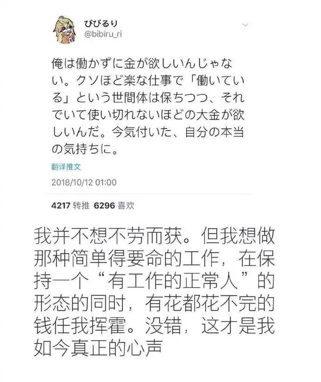 这些日本网友，都在瞎说什么大实话