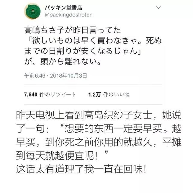 这些日本网友，都在瞎说什么大实话