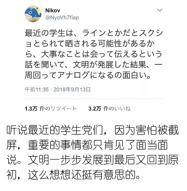 这些日本网友，都在瞎说什么大实话