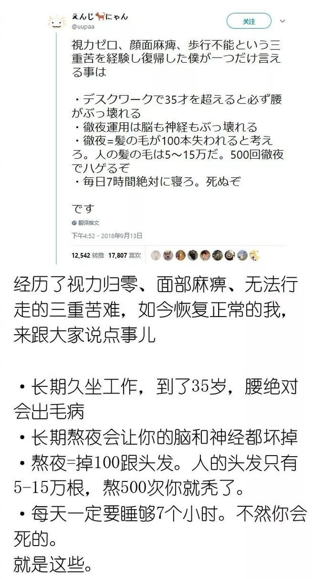 这些日本网友，都在瞎说什么大实话