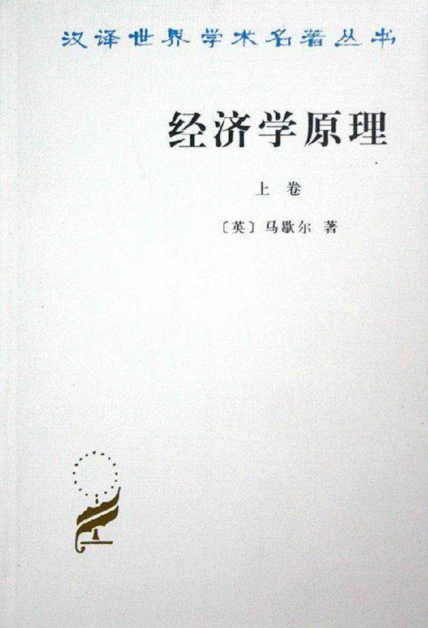 经济学人书架|经济思想就是伟大心灵的回声