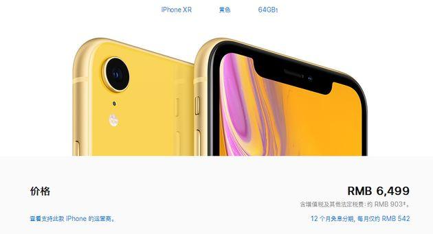 iPhone新一轮降价表来了！国行渠道价最高降450元