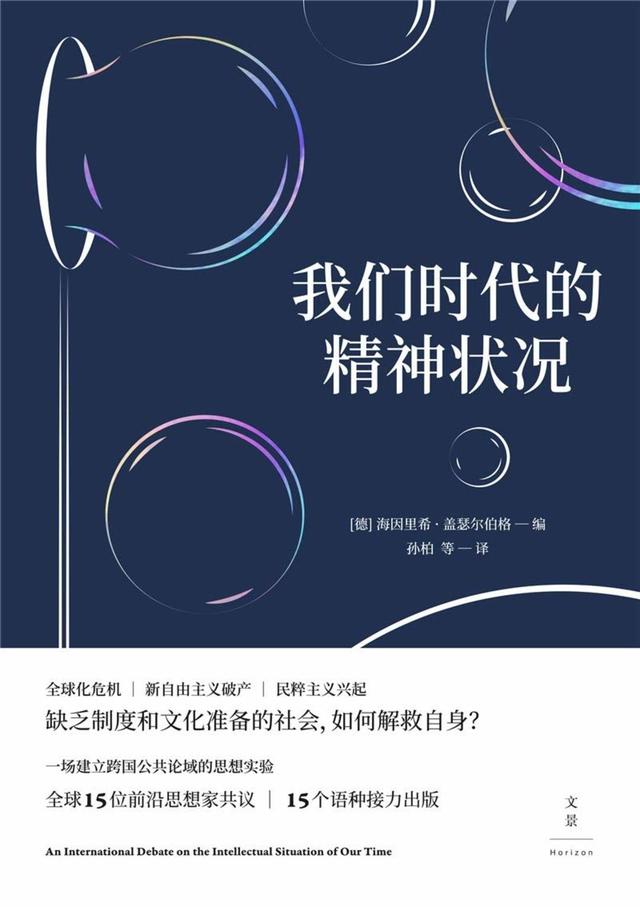 33 本年度非虚构，当事实改变之后，我们该如何思考？｜好奇心日报年度图书推荐②