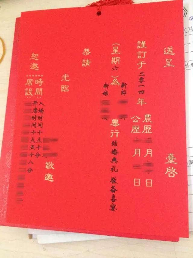 农村结婚典礼流程结婚典礼程序十条流程