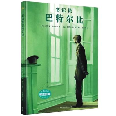 “懒汉”之声:拒绝工作意味着什么?