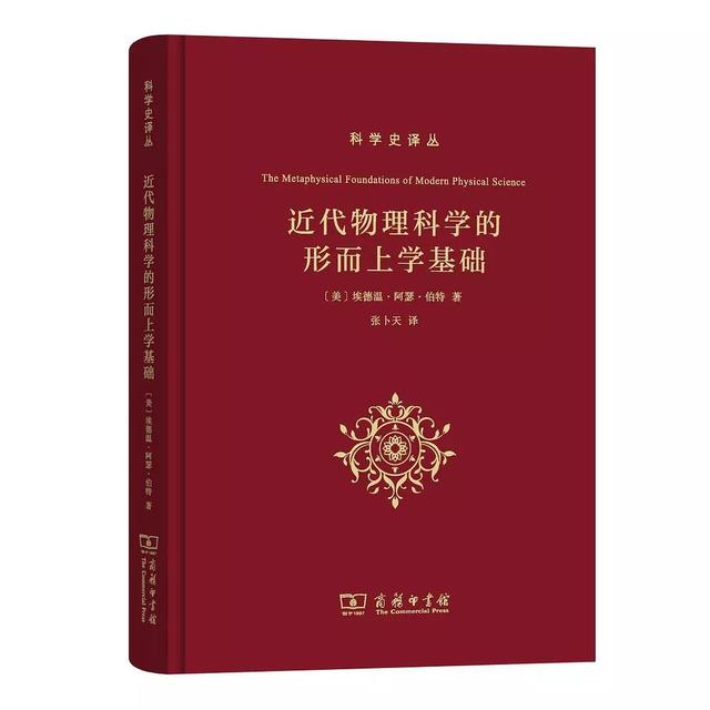 科学革命是什么？这13本书告诉你