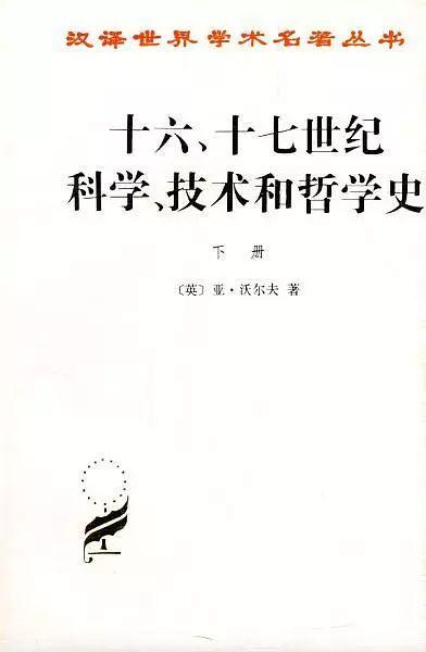 科学革命是什么?这13本书告诉你