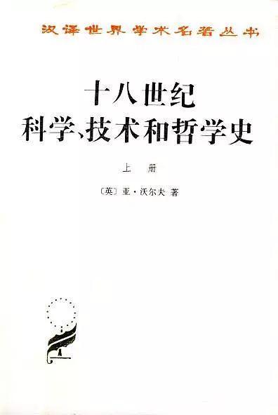 科学革命是什么？这13本书告诉你