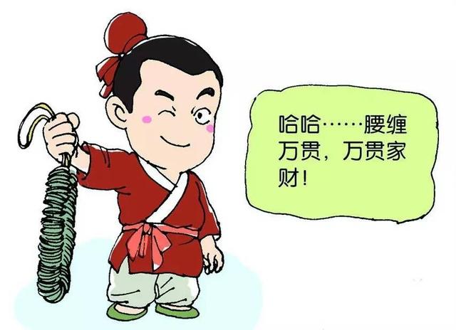 贯在古代是什么意思