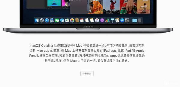 苹果官网上线 iOS 13 等新系统中文介绍页面